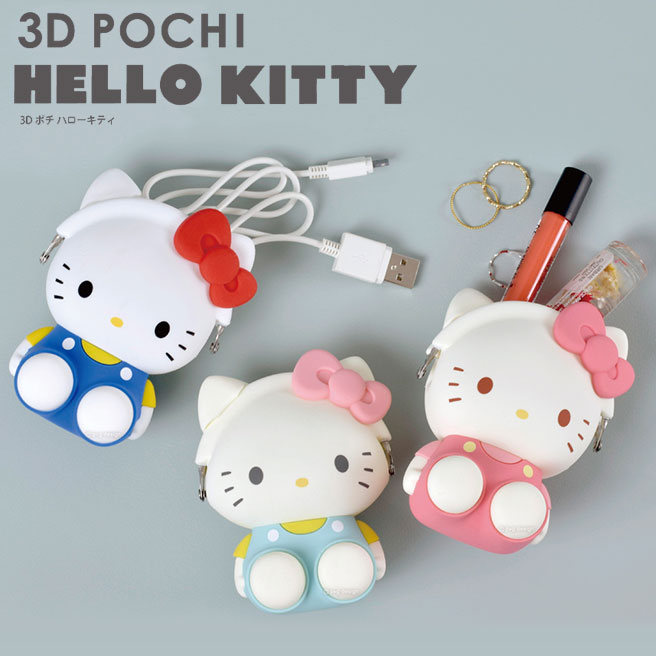 【公認正規販売店】3D POCHI HELLO KITTY ハローキティ ポチ 化粧ポーチ リップケース【キティ かわいい p+gdesign】