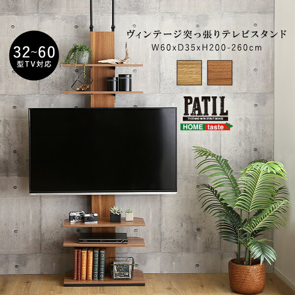 乐天商城 - ヴィンテージ突っ張りテレビスタンド