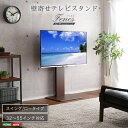 壁寄せテレビスタンド ロースイングタイプ(3)