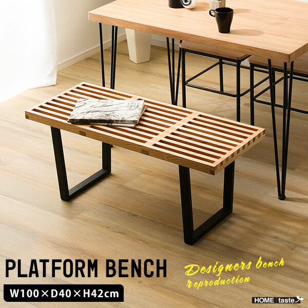 プラットフォームベンチ　100cm幅