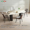 ダイニングテーブル&チェア-ホワイト- 5点セット 160cm(3)