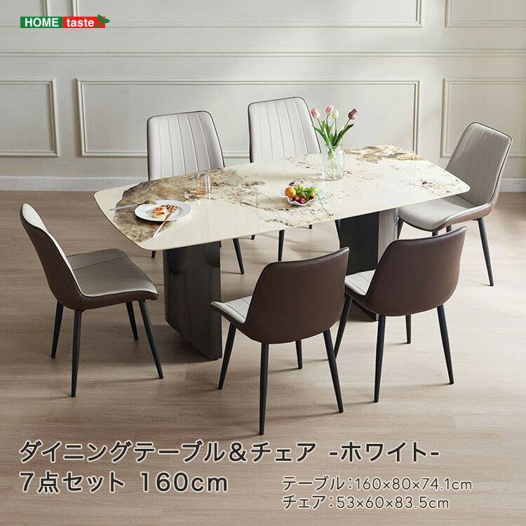 ダイニングテーブル&チェア-ホワイト- 7点セット 160cm