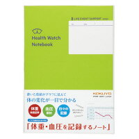 コクヨ 体重・血圧を記憶をするノート LES-H103