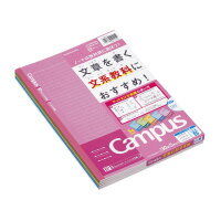 コクヨ キャンパス ノ-F3CBMX5