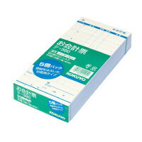 コクヨ お会計票 徳用 テ-380