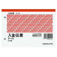 品名：入金伝票 サイズ：※A6・ヨコ型 タテ・ヨコ：106・150 行数：6行 枚数：100枚 ●紙質/上質紙●60mmピッチ穴付きです。●行数の内1行は科目として[仮受消費税等]と記載しています。