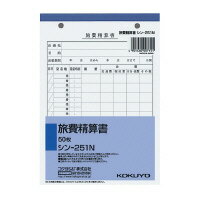 コクヨs&t 社内用紙 旅費精算書 b6縦 2穴 シン-251n 1冊(50枚入)