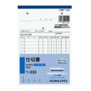 コクヨ 仕切書 3枚複写ノーカーボン B6 ウ-330 50組