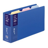 コクヨ 名刺ホルダー 300名収容 青 メイ-30B