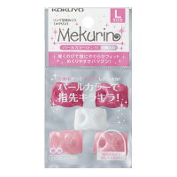 コクヨ リング型紙めくり メクリン パールカラー メク-P22P L パールピンク 5個入