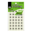 KOKUYO/コクヨ ペーパーパッチ 外径14.5mm 穴径6mm 280片 タ-E5N パッチラベル ふせん インデックス メモ ノート
