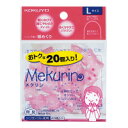 コクヨ リング型紙めくり メクリン lサイズ・ り・透明ピンク メクー522tp