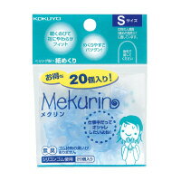 コクヨs&t リング型紙めくり〈メクリン〉シリコンゴムsサイズ 透明ブルー メクー520tb