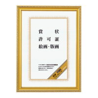 コクヨS＆T 額縁金ケシ賞状A3（大賞）サイズ カ-32N