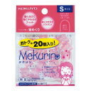 コクヨ リング型紙めくり メクリン sサイズ・ ・透明ピンク メクー520tp