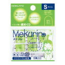 コクヨs&t リング型紙めくり メクリン シリコンゴムsサイズ 透明グリーン メク-20TG