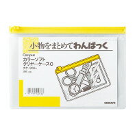 コクヨ KOKUYO 51096236 カラーソフトクリヤーケースC 軟質 S型 B6 黄 クケ−306Y