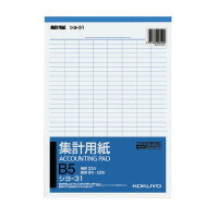 コクヨ 集計用紙 B5縦 縦罫8列 横罫33行 シヨ-31