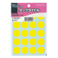 コクヨ タックタイトル直径20mm 黄 タ-70-43NLY 丸シール