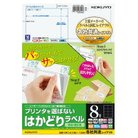 KOKUYO ץ󥿤Фʤ Ϥɤ٥롡A4 8 KPC-E1081-100