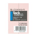 コクヨ タックメモ メ-1003-P