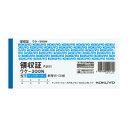 コクヨ BC複写領収証 ウケ-300N