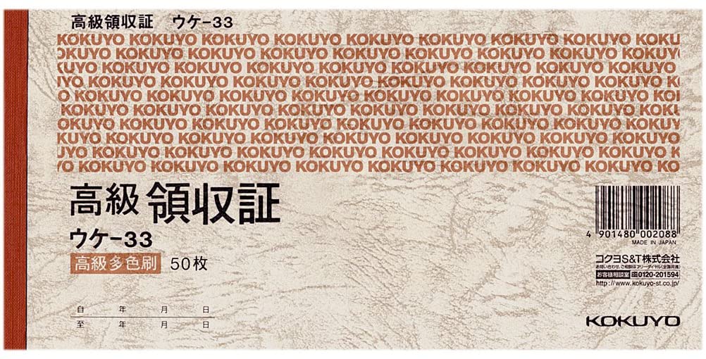 サイズ：※A6・ヨコ型 仕様：ヨコ書き・高級多色刷り タテ・ヨコ：104・210 枚数：50枚 ●紙質/上質紙