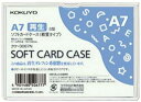 コクヨ ソフトカードケース クケ-3067N