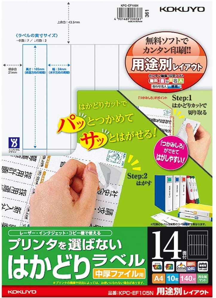 KOKUYO 顼졼 IJPѤϤɤ٥ KPC-EF105