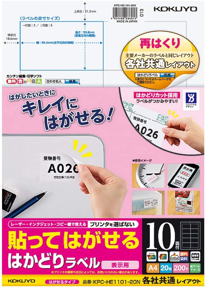KOKUYO Ϥɤ٥ A4 10 KPC-HE1101-20