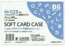 コクヨ ソフトカードケース クケ-3056N