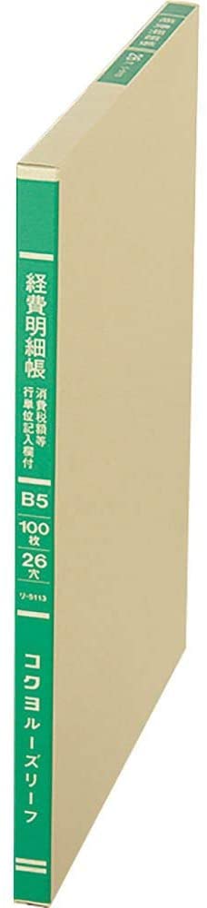 サイズ：※B5 行数：30行 桁数：8/7/9 品名：経費明細帳 枚数：100枚 ●穴数/2・26穴●タテ257×ヨコ187mm●紙厚/100平米・0.12mm●消費税額の記入ができる罫内容になっています。●索引頁数は印字されていません。