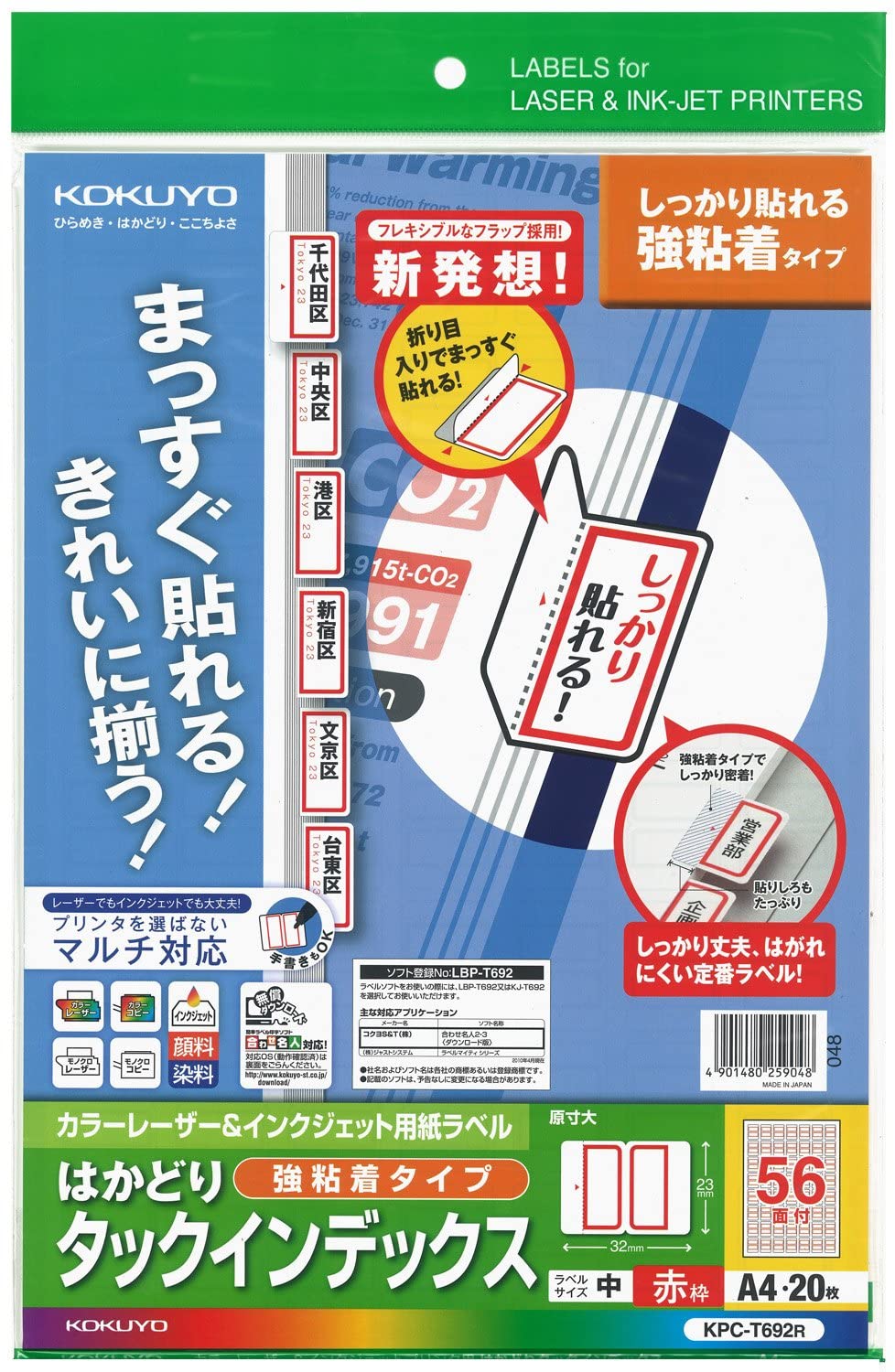 KOKUYO åǥå KPC-T692R
