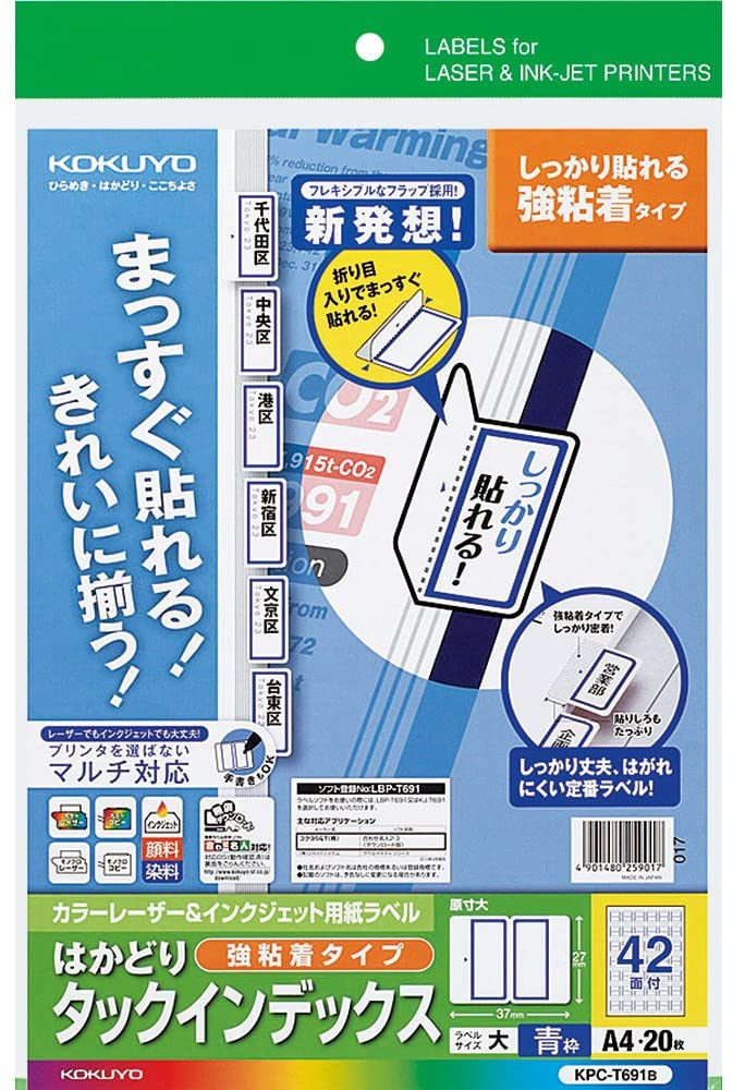 KOKUYO 顼졼 󥯥å åǥå KPC-T691B