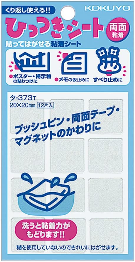 コクヨ ひっつきシート タ-373T 1個