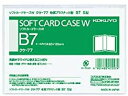 コクヨ ソフトカードケースW B7 クケ-77