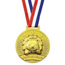アーテック ゴールド3Dビックメダル ライオン ピース