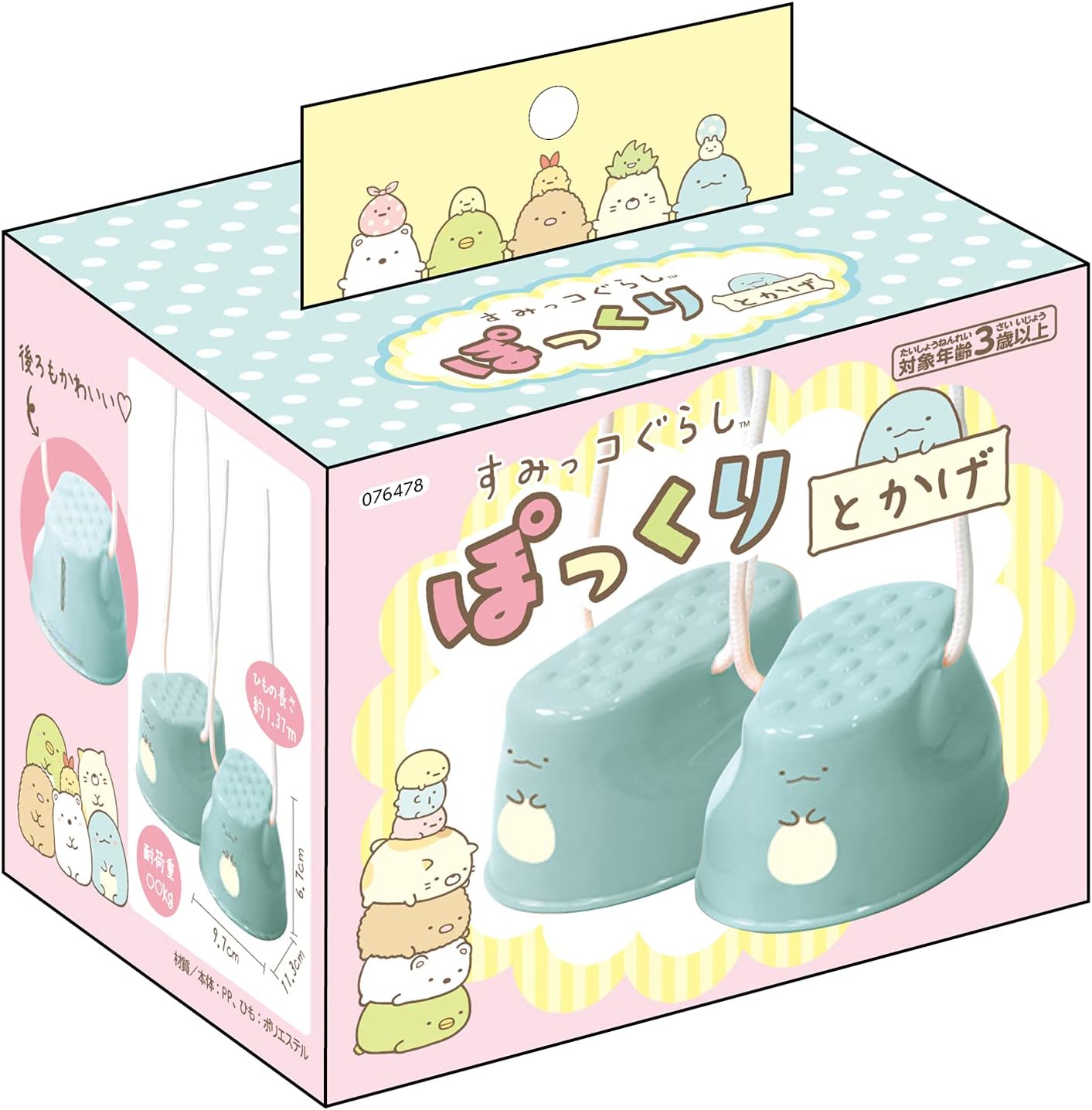 アーテック ArTec 076478 すみっコぐらし ぽっくりとかげ　1個　かわいい　3歳～