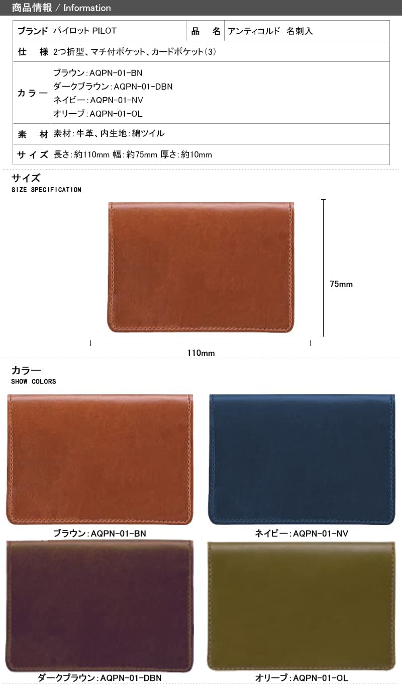 アンティコルド 名刺入 AQPN01NV ネイビー