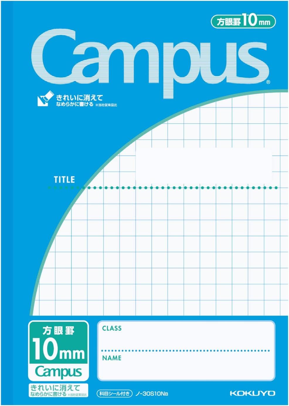 コクヨ キャンパスノート(用途別) セミB5 方眼罫 10mm方眼 青 30枚 ノ-30S10NB　1冊