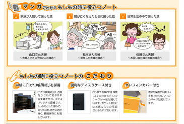 コクヨ エンディングノート もしもの時に役立つノート 終活 遺言 遺言書 遺言ノート 備忘録 KOKUYO