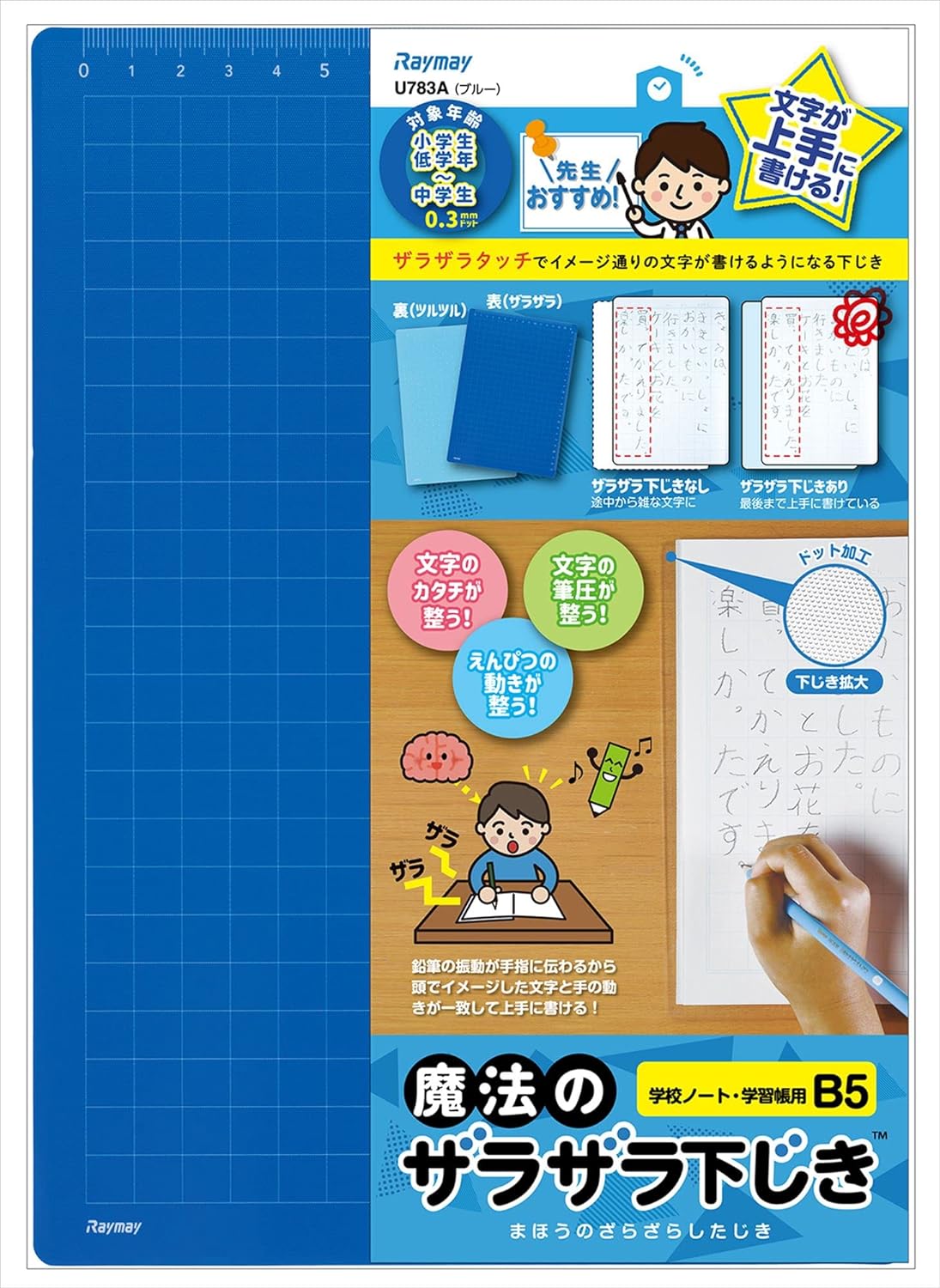 ●先生と共同開発！●ザラザラタッチでイメージ通りの文字が書ける！●（幼児？小学生低学年向け） ●入数：1個 ●本体サイズ：W182×H257×D0．6mm ●重量：43g（包装資材含む）g ●材質：再生PET樹脂、紙●外寸：W182×H257×D0．6●材質：再生PET樹脂、紙