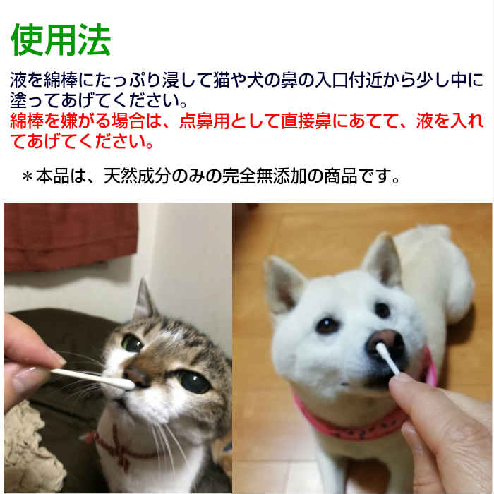 楽天市場 猫の鼻水に 犬の鼻水に はならくsp 猫用鼻水対策 犬用鼻水対策 鼻づまり ペット用鼻水対策 鼻炎 花粉症 副作用なし 眠くならない 猫の鼻水対策商品 犬の鼻水対策商品 鼻炎薬ではない 花粉症薬ではない 鼻水鼻づまり専門店ふくちゃん本舗 みんなのレビュー