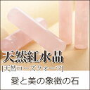 2本で8990円福袋対象商品・送料無料・高品質・水晶・宝石・天然石 印鑑 パワーストーン 10年品質保証個人銀行印&個人認印 天然紅水晶印鑑 10.5?15.0mm*60mm選べる ケース付 宅配便発送10P03Dec16