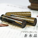   p[Xg[ ӁE͂ Έ Mtg j v[g  15.0*60mm ӃP[Xt Brown Quartz uENH[c (^ ^ ċN^ Ƒ^ Z^ N^ ^ ^)lR|X