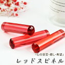 Έ Red spinel bhXsl  [YNH[c 12.0mm 13.5mm 15.0mm ӃP[Xt   s Fp[Xg[ (^ ^ ċN^ Ƒ^ Z^ N^ ^ ^) 