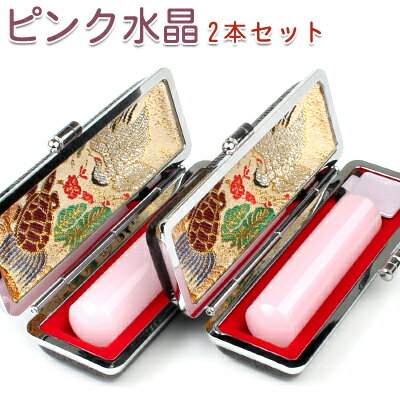 【水晶印鑑 2本セット】 実印 女性 印鑑ケース実印 女性 高品質 水晶 宝石 印鑑 パワーストーン 個人銀行印 認印 ピンク水晶印鑑 12.0/15.0mm*60mm選べる ケース付 宅配便発送