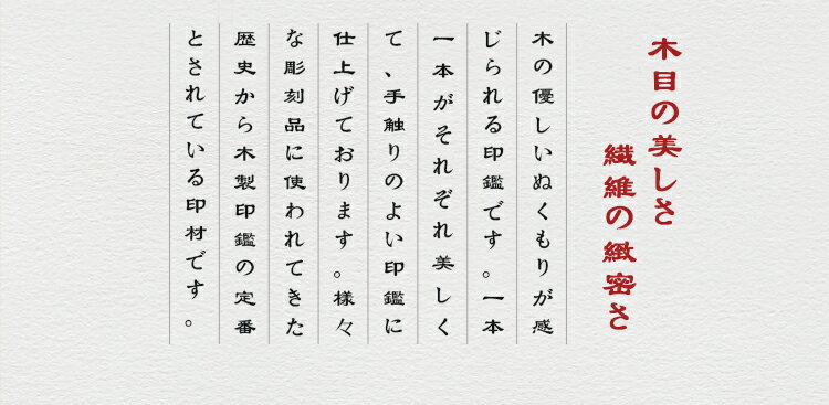 手仕上げ・実印・銀行印・ 認印 短納期/高品質/ネコポス無料/10年保証/印影確認/個人認印/ いんかん 判子 はんこ ハンコ 個人印鑑　柘　実印・銀行印 15.0mm ☆アタリ付☆ ネコポス無料 3