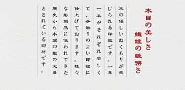 手仕上げ・実印・銀行印・ 認印 短納期/高品質/ネコポス無料/10年保証/印影確認/個人認印/ いんかん 判子 はんこ ハンコ 個人印鑑　柘　認印 10.5mm ☆アタリ付/印鑑ケース付き☆ネコポス無料