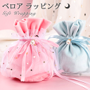 ベロア ラッピング プレゼント おしゃれ ギフト リボン付 おすすめ 通勤 通学 かわいい 誕生日 贈り物 ファッション 祝い 高品質 就職 進学 成人 結婚 ...
